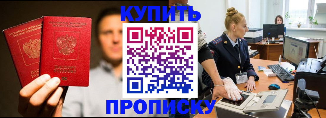 регистрация в Удомле