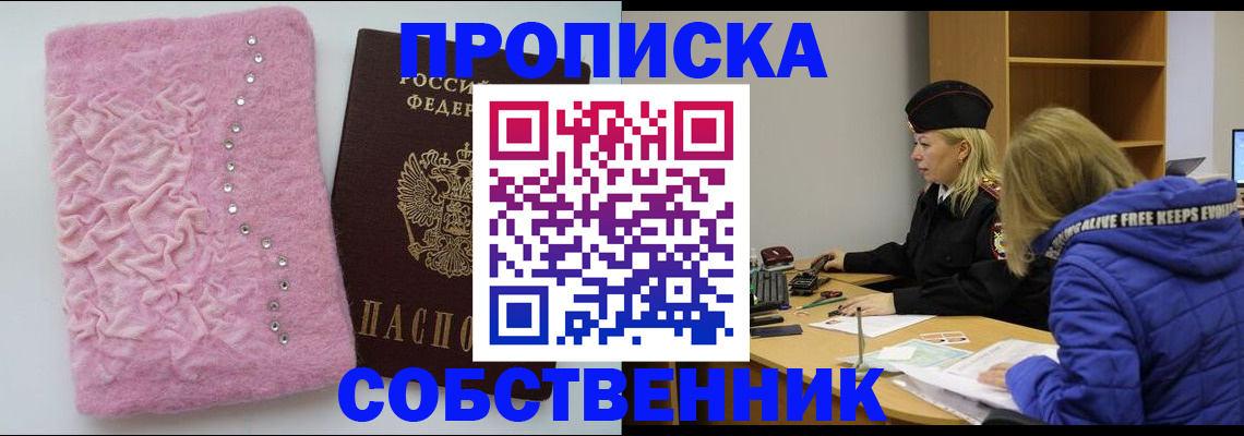 временная регистрация надежно в Удомле