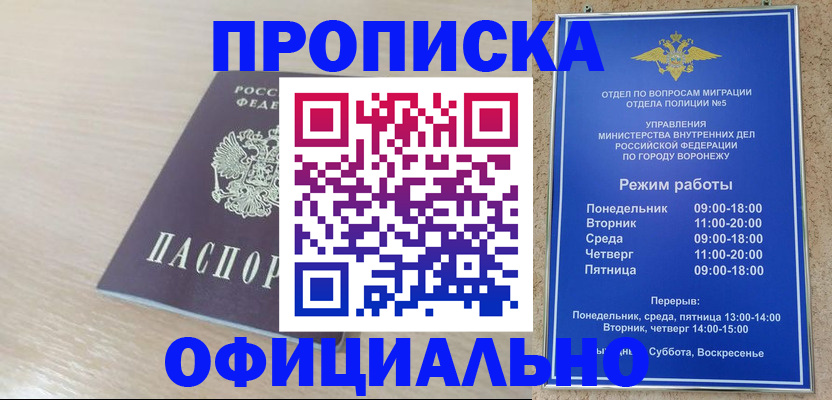 прописка в квартире в Удомле