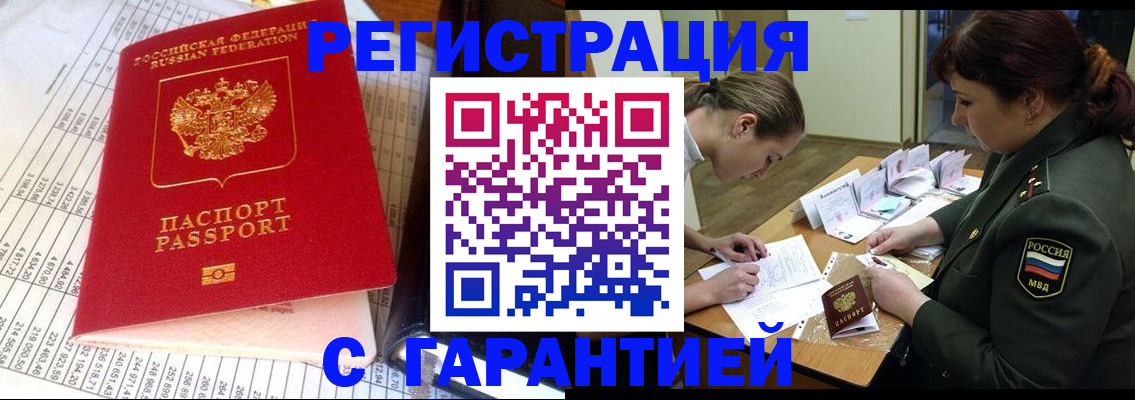 временная регистрация адрес в Удомле